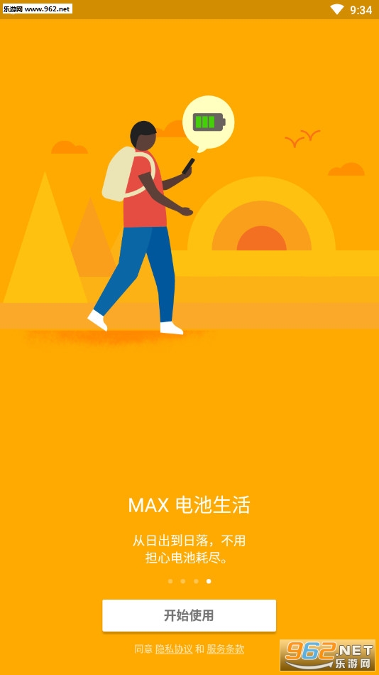 MAX Optimizer(׿)v1.8.7ͼ3