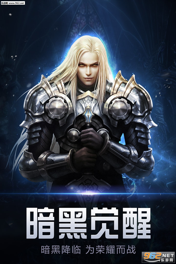 暗黑觉醒九游版