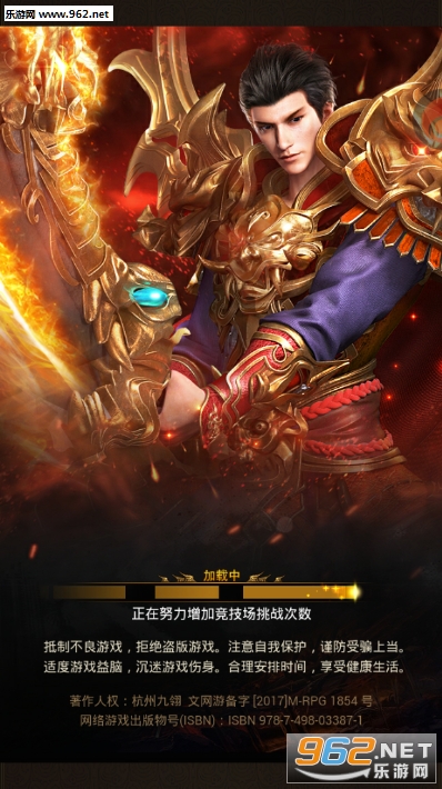传奇高爆版单职业版v6.0截图0