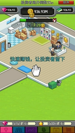 Trillionaire(点点亿万富翁1.21.1最新版)(Tap Tap Trillionaire)截图1