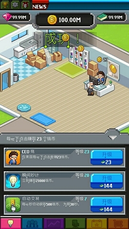 Trillionaire(点点亿万富翁1.21.1最新版)(Tap Tap Trillionaire)截图3