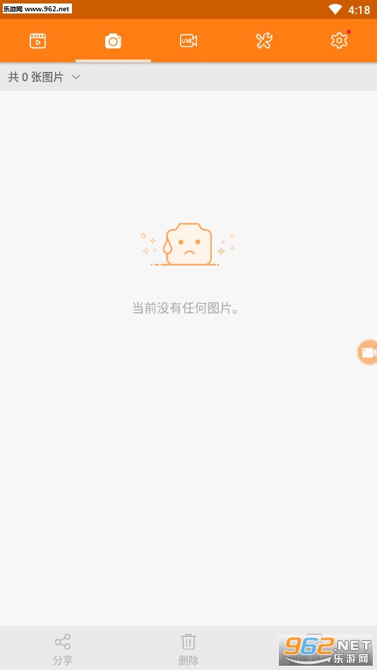 小熊录屏ios版v1.6.6截图0