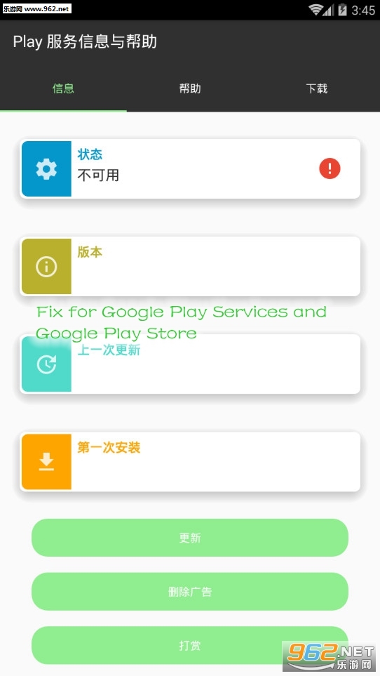 Play ϢcFix for Google Play Services and Google Play Store׿v1.6؈D2