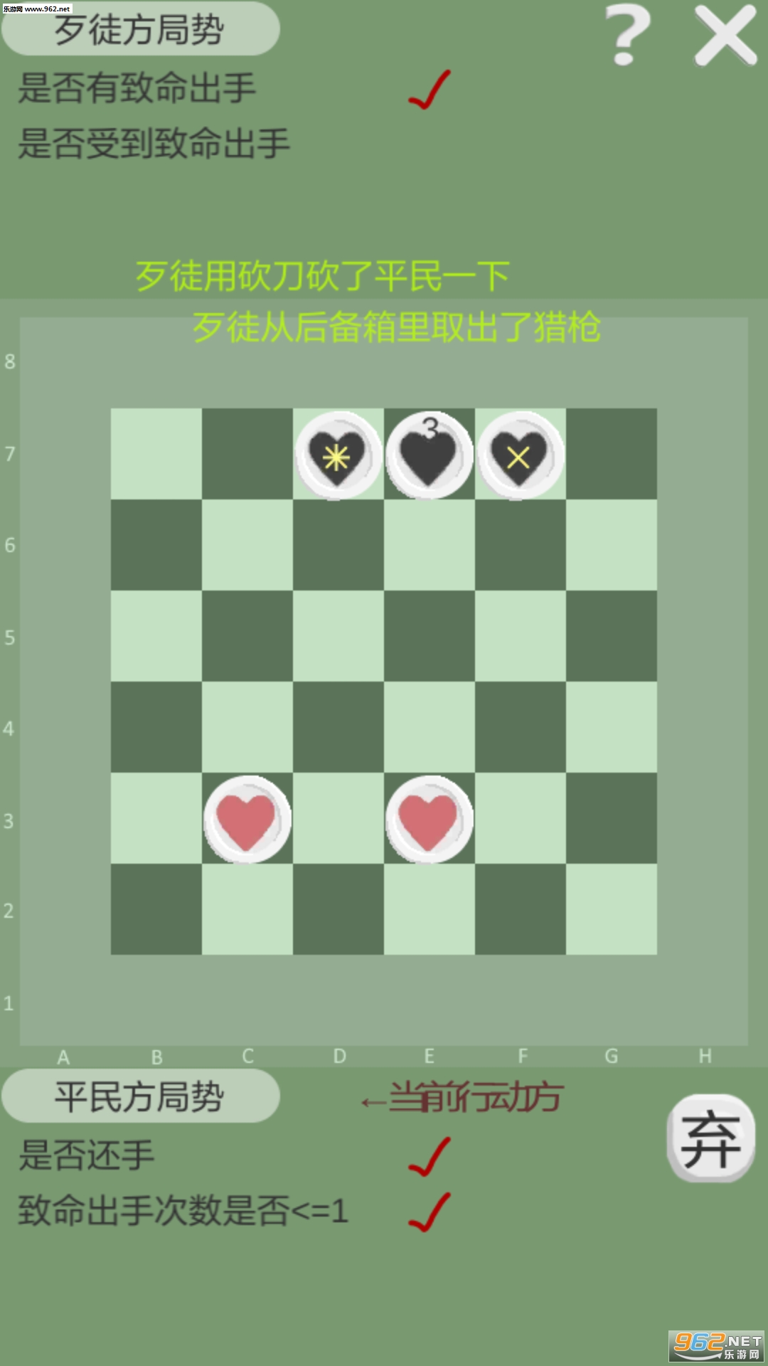 SelfDefenceChess(l尲׿)(SelfDefenceChess)v0.8؈D1