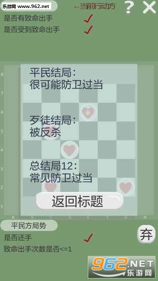 SelfDefenceChess(ٷ)v0.8ͼ5