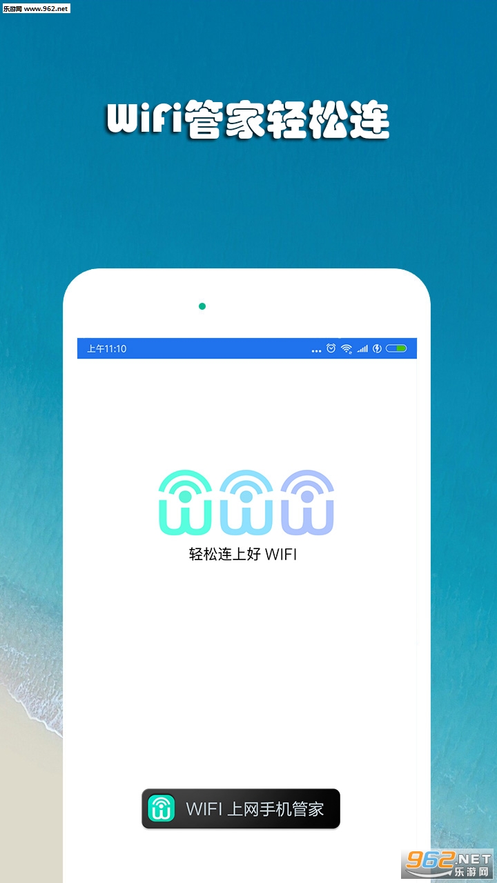 WiFiϾW֙CܼҰ׿v1.0.1؈D0