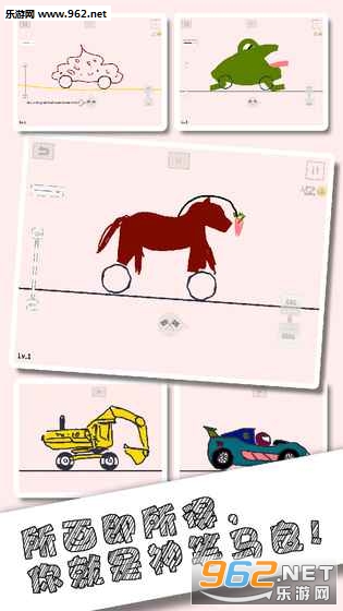 Ϸ(draw car)v1.1.0ͼ1