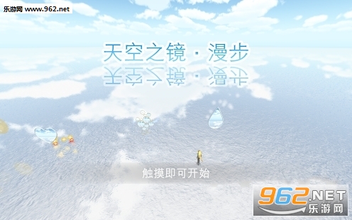 Sky Mirror(֮׿)v1.0.7ͼ0