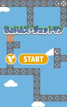 jetmans׿v1.2؈D2