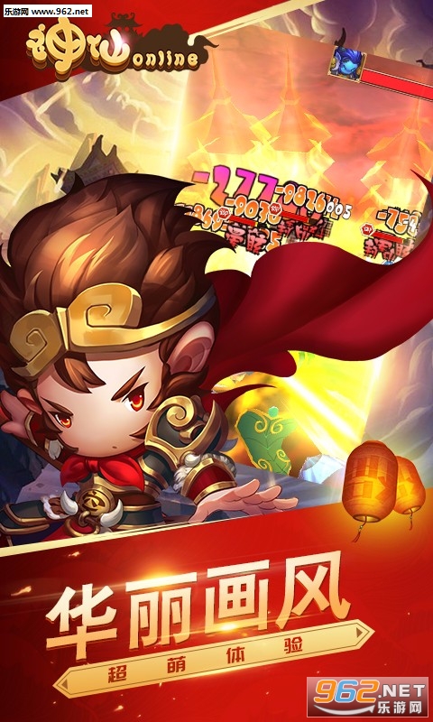 神仙online百度版v1.4.1截图0