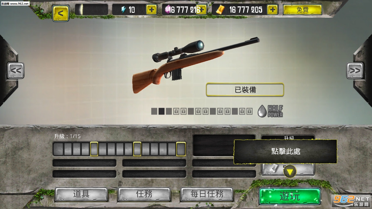 Best Sniper(Ѿѻְ׿)v1.10ͼ3