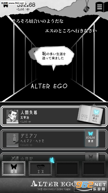 ALTER EGO֙C