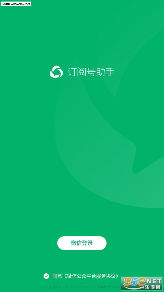 订阅号助手安卓版