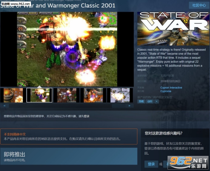 《蓝色借鉴1战2》上架Steam仄台 不反对于中文
