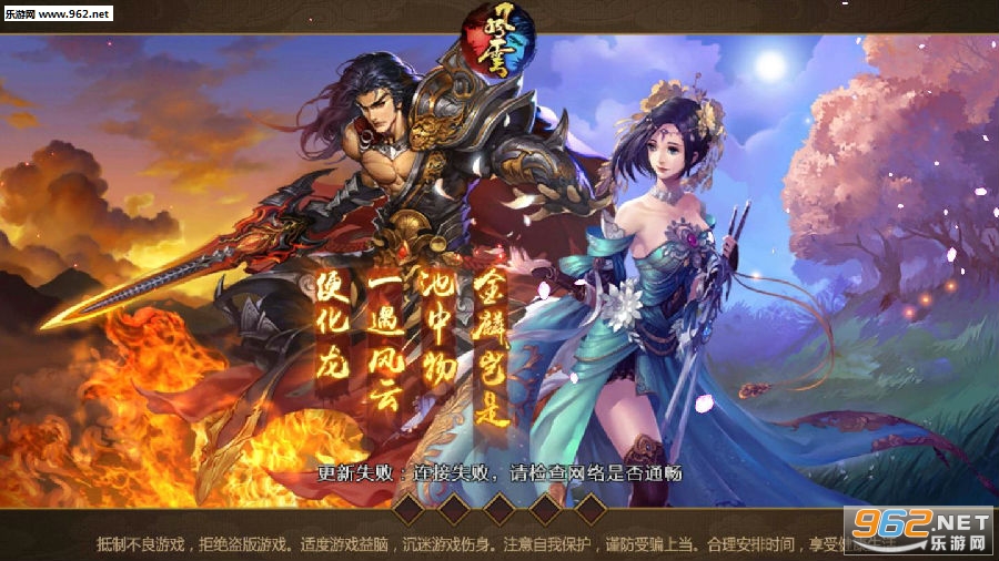 风云百度版