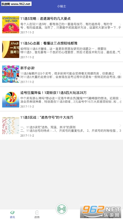 爱彩彩票平台手机版 爱彩彩票平台手机版