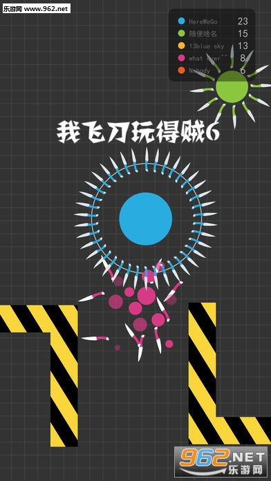 我飞刀玩得贼6(Knife.io)官方版