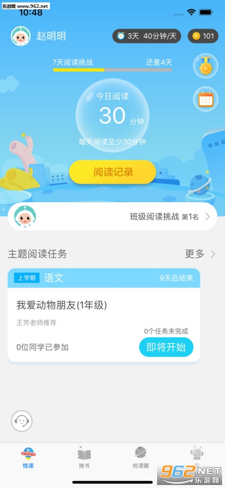 广州智慧阅读平台app