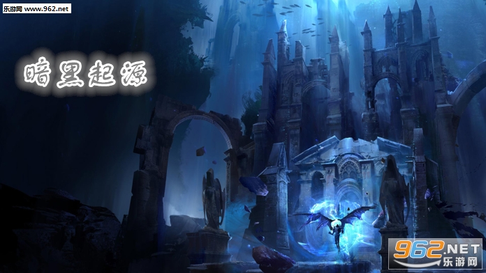 暗黑起源九游版