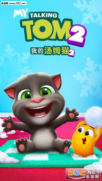 我的汤姆猫二安卓版