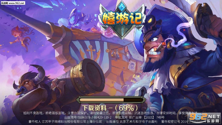 嬉游记百度版
