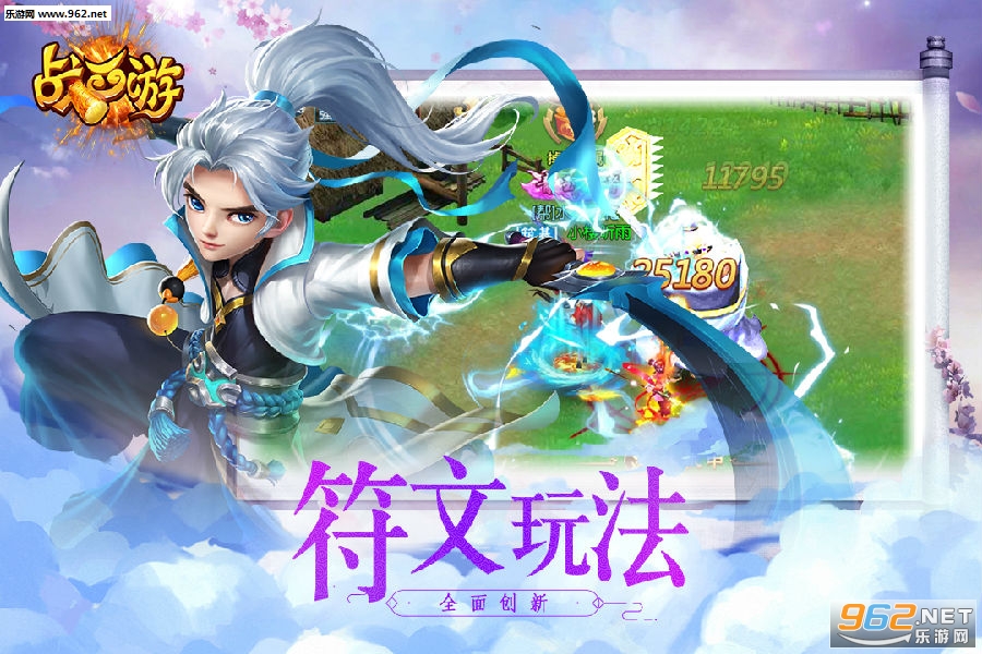 战西游安卓版
