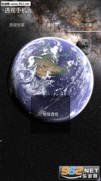 透视手机安卓版