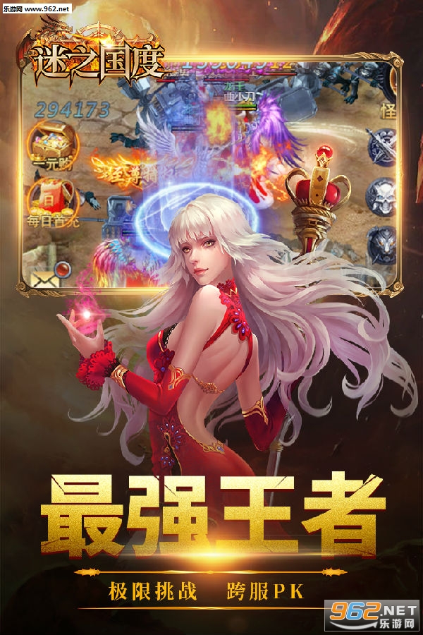 迷之国度九游版