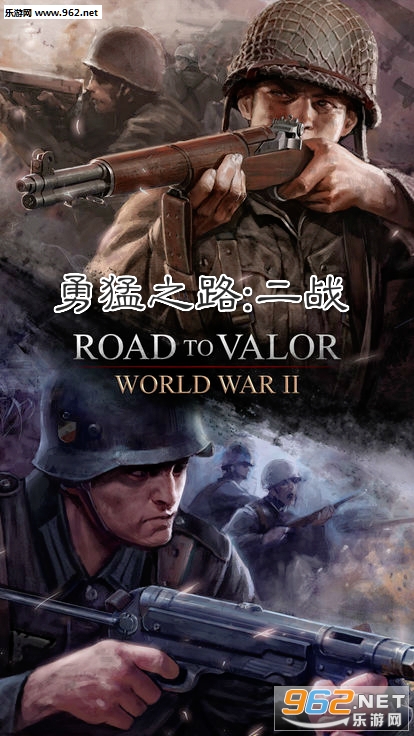 勇猛之路二战官方版