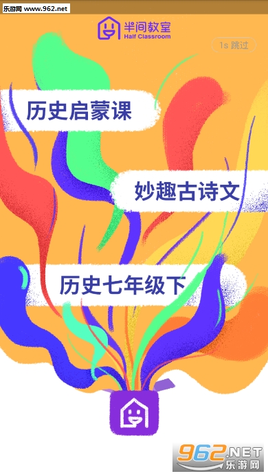 半间教室APP