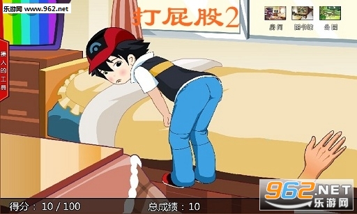打屁股2游戏最新版