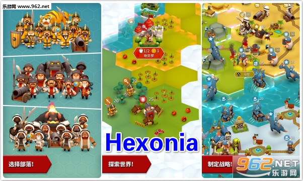 Hexonia官方版