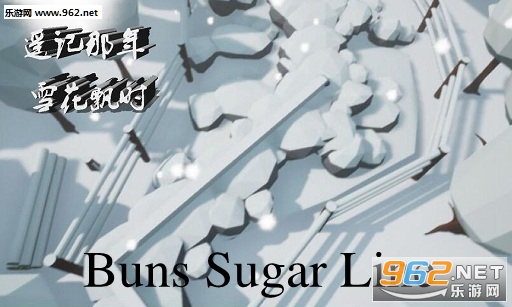 Buns Sugar Lineʽ