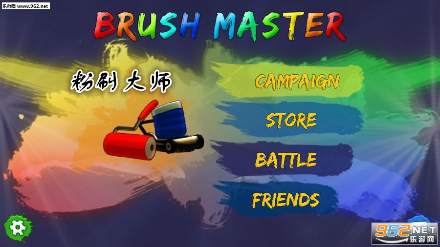 ˢʦBrushMaster