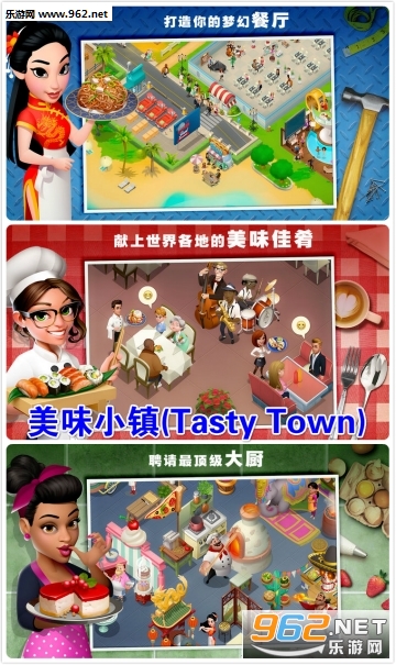 Tasty Town׿