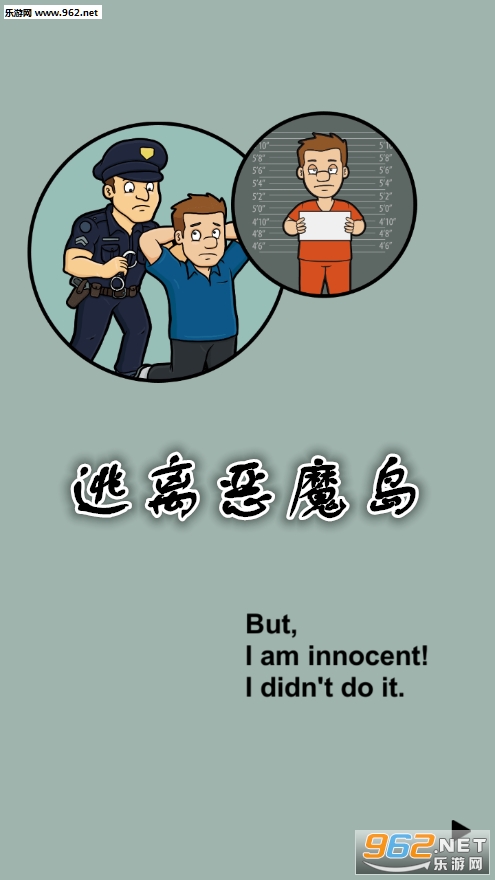 逃离恶魔岛安卓版