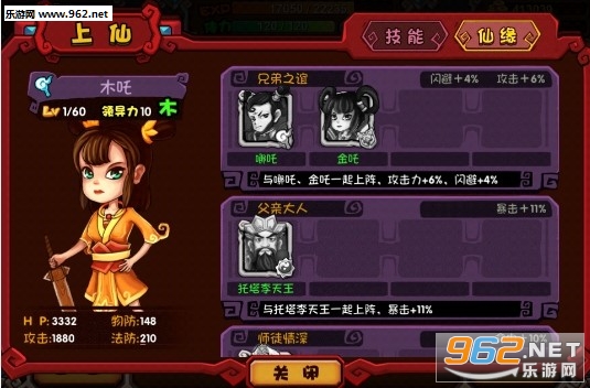 嬉游记百度版