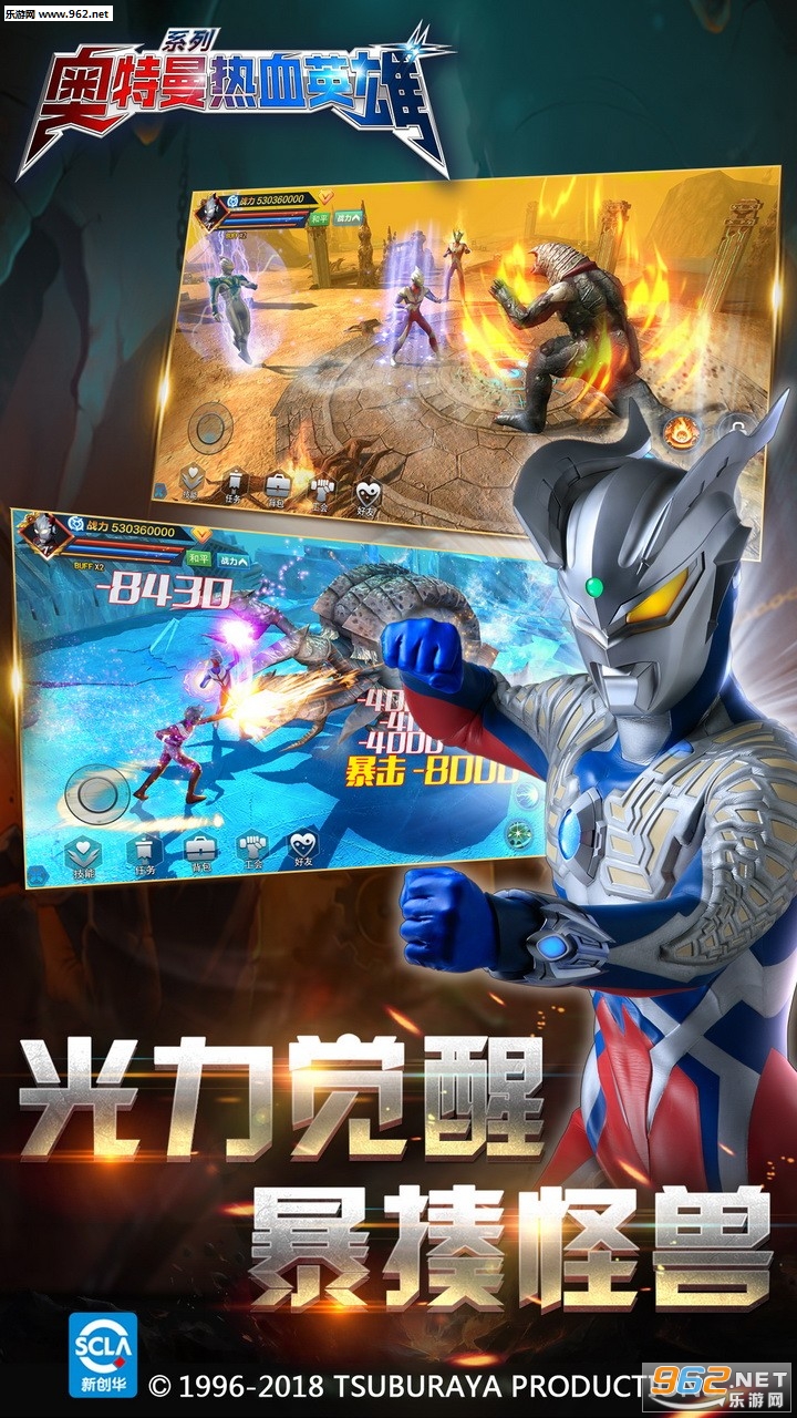 奥特曼热血英雄下载 奥特曼热血英雄破解版下载v1.03 乐游网安卓下载