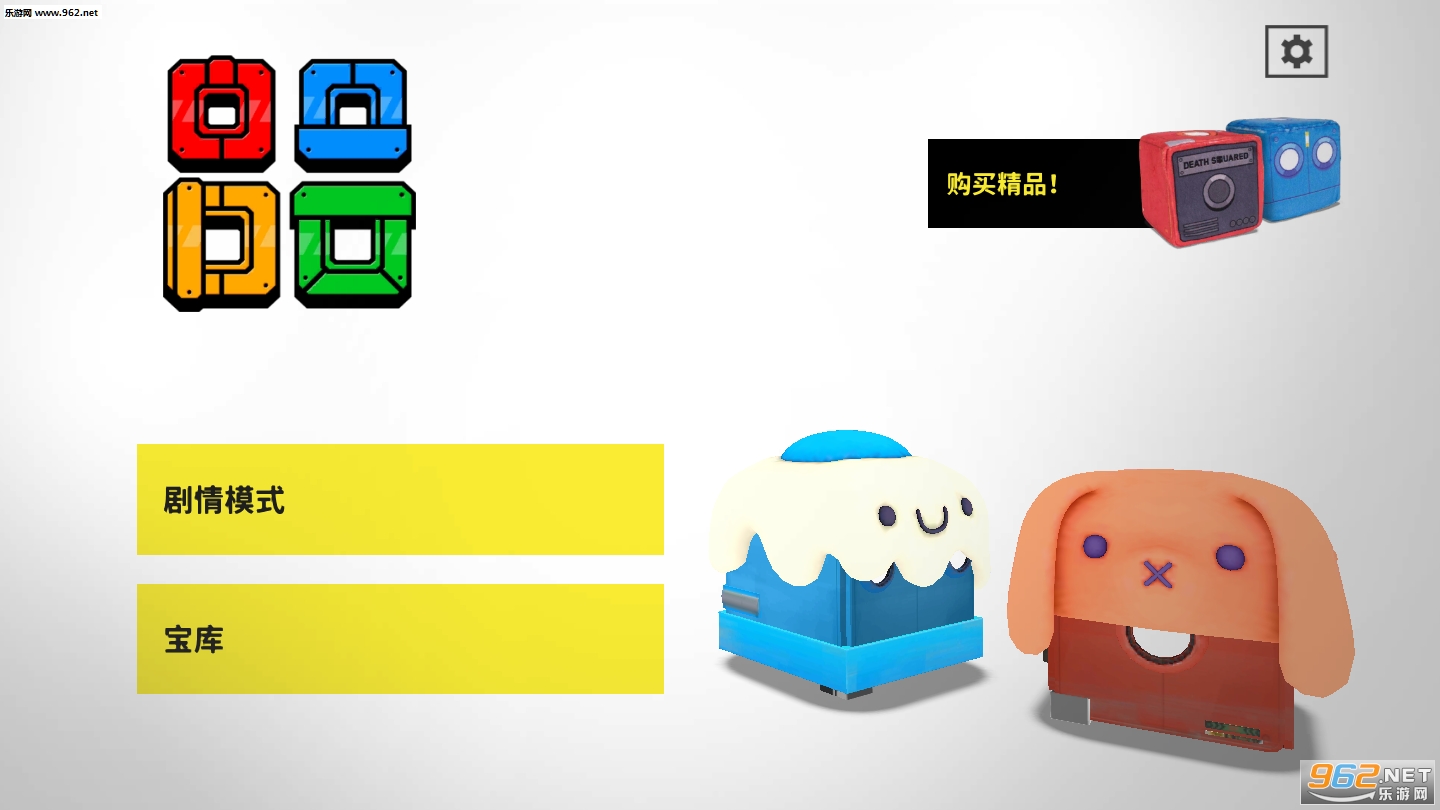 鷱İ(Death Squared)v1.1.0ͼ1