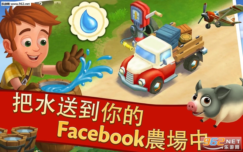 FarmVille 2: lȼٰ׿v11.5.3032؈D4