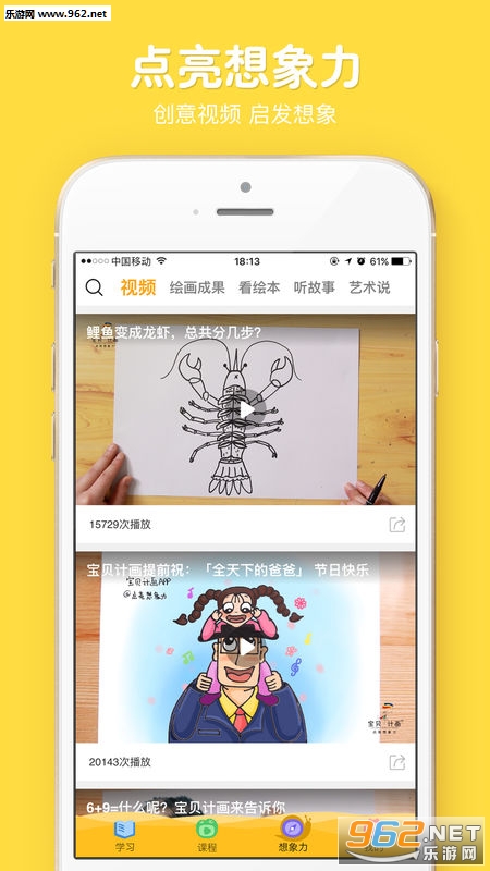 在家画画ios版v3.4.5截图2