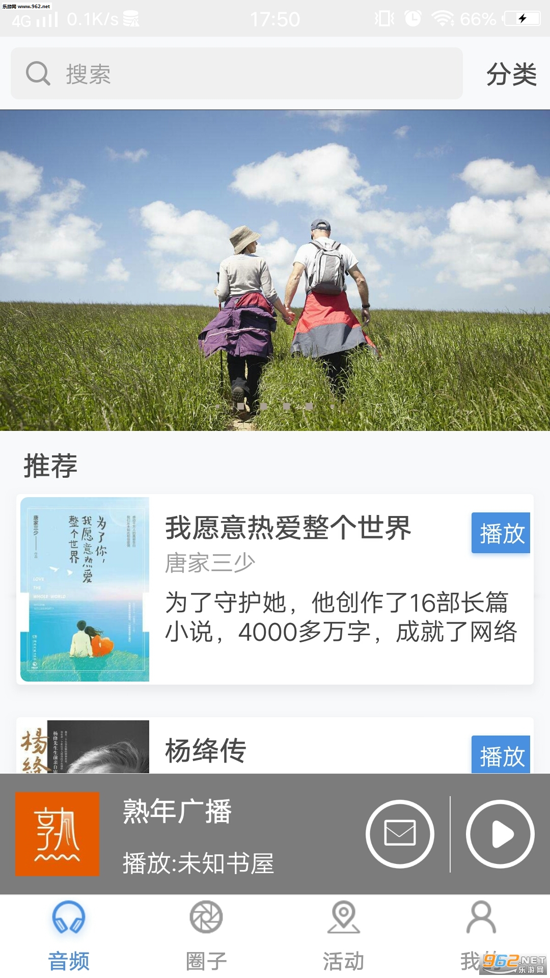 熟年app 熟年安卓版下载v1 0 1 乐游网手机下载站