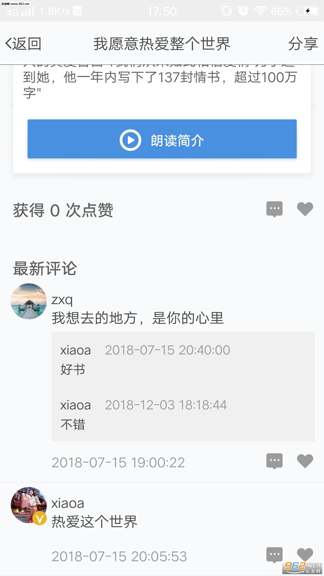 熟年app 熟年安卓版下载v1 0 1 乐游网手机下载站