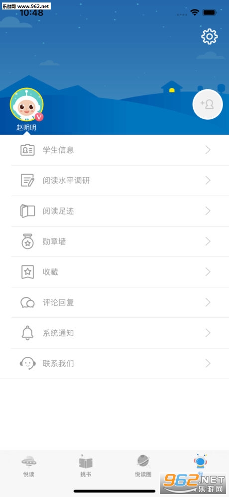 广州智慧阅读平台appv2.0.3 ios版截图2