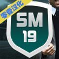 SM19[hv1.0.3