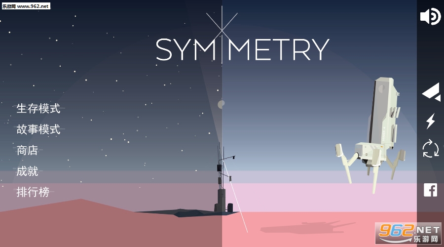 Symmetry׿v1.4؈D0