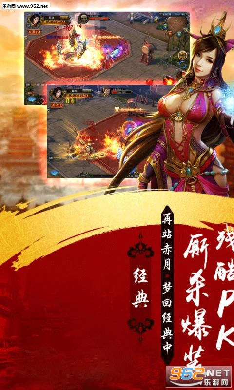 主宰传奇热血狂刃安卓版v1.0.7.240截图0