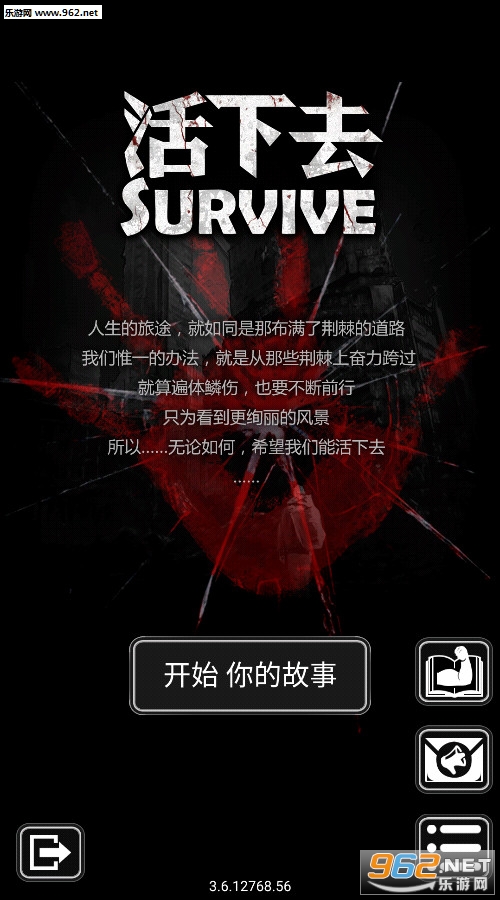 ȥsurvive׿v3.6؈D0