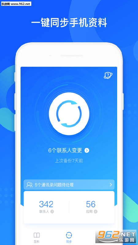 QQͬ°v6.9.8ͼ0