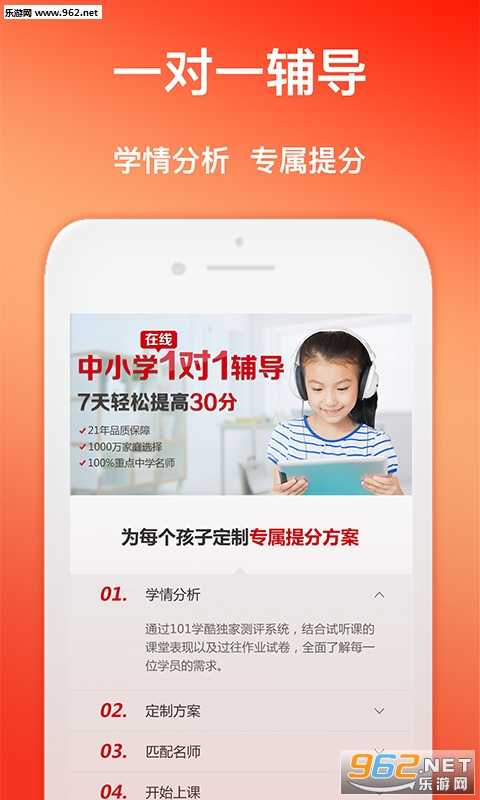 101ѧʱappv3.7.9ͼ2